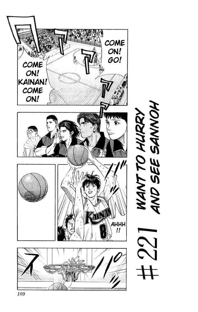 Slam Dunk Chapter 221 3